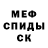 Амфетамин 97% crackd0r