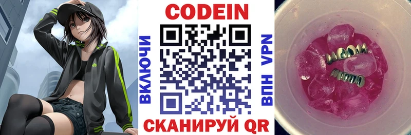 Codein Purple Drank  hydra ссылки  Мосальск 