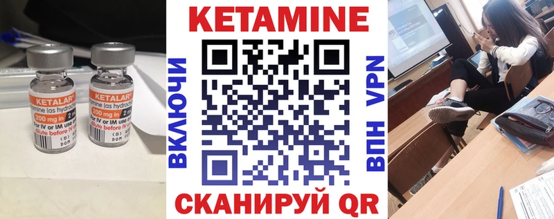 КЕТАМИН ketamine  Мосальск 