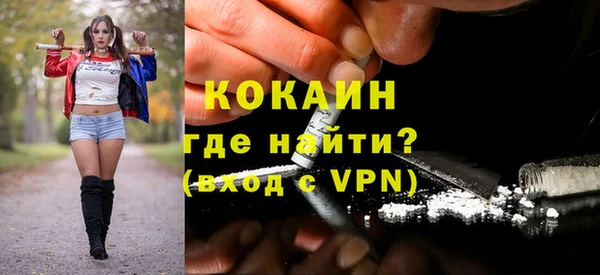 COCAINE Абаза