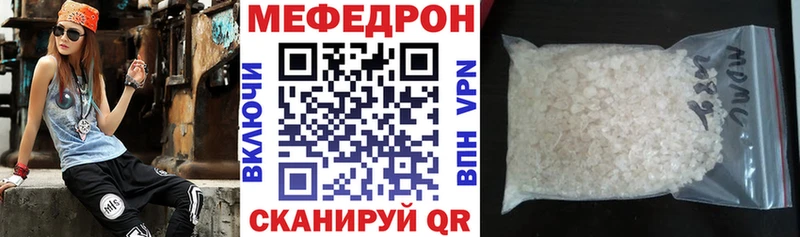 МЕГА зеркало  darknet клад  МЕФ VHQ  продажа наркотиков  Мосальск 