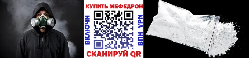 Меф  Мосальск