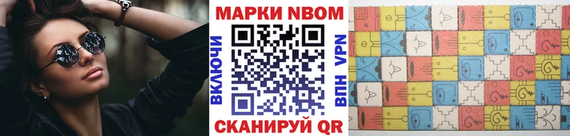 Марки NBOMe 1500мкг  дарнет шоп  Мосальск 